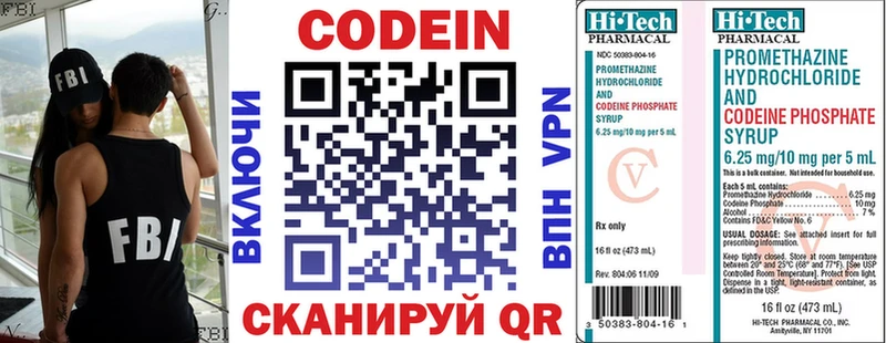 Кодеиновый сироп Lean напиток Lean (лин)  как найти наркотики  Фрязино 