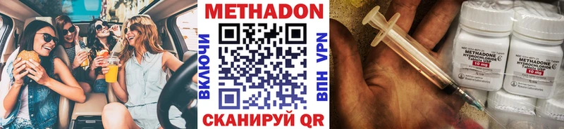 Метадон VHQ купить наркотики сайты МЕГА ONION Фрязино
